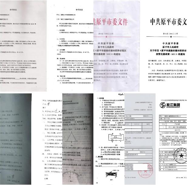 原本2.1圖片漂白軟件,圖片去灰