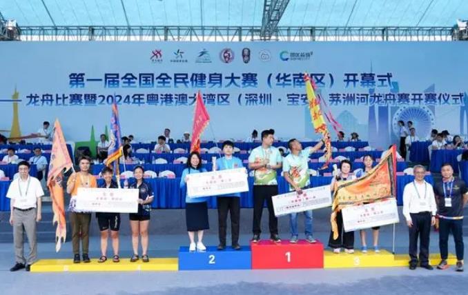 茅洲河龍舟大賽頒獎現場